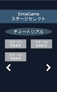 SimaGame スクリーンショット 1