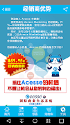 友盟科技 截图 4