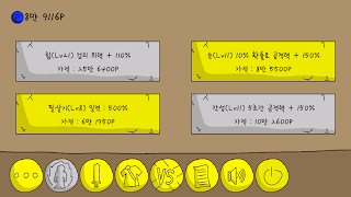 검사키우기 Screenshot 2