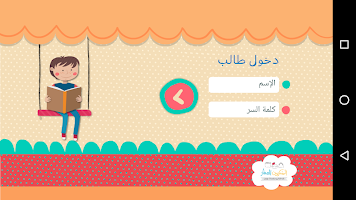 تطبيق قصص capture d'écran 3