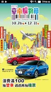 臺南購物節 पोस्टर