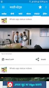 मराठी स्टेट्स- Marathi Jokes, DP, Status,Video App ภาพหน้าจอ 3