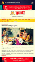 Marathi News Katta تصوير الشاشة 1