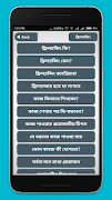 ফ্রিল্যান্সিং ও আউটসোর্সিং online income bd syot layar 1
