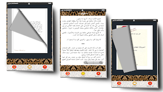 رواية احببتك اكثر مما ينبغي كاملة بدون نت Plakat