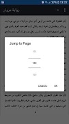 رواية مروان 截图 2