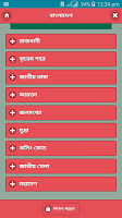 সব দেশের রাজধানী ও মুদ্রার নাম ảnh chụp màn hình 3