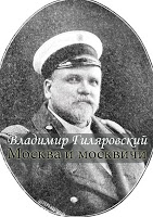 Гиляровский Москва и москвичи. Screenshot 1
