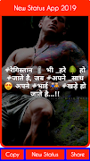 Dadagiri Status दादागिरी Attitude शायरी इन हिंदी screenshot 2