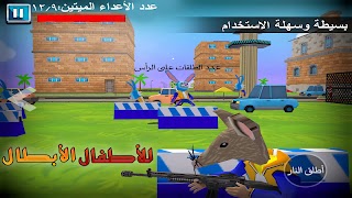 نداء الحرب شرطة الاطفال capture d'écran 1