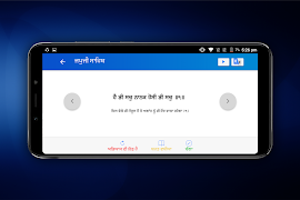 NITNEM स्क्रीनशॉट 4