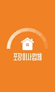 1 Schermata 포장이사업체-인천부산대구울산5톤사무실원룸가격비용안내