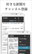 文字中心の軽快なニュースが全紙無料でサクサク読める/無料新聞 screenshot 3