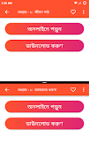 Biology (Class 9-10) - জীববিজ্ঞান (৯ম - ১০ শ্রেণী) Screenshot 5