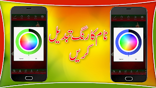 PTI Flex Maker 2018 screenshot 4