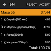 Quick Orders Operator screenshot 5