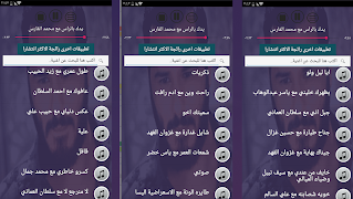 جديد 100 اغنية جميع اغاني نور الزين بدون نت 2020 screenshot 5