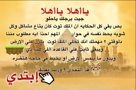 لعبة مغامرات الملك توت স্ক্রিনশট 3