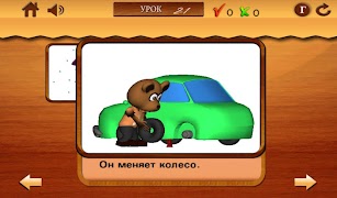 Глаголы для детей-1-Russian اسکرین شاٹ 5