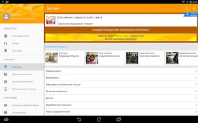 1С:Аудиокниги تصوير الشاشة 7