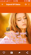 Gujarati DP & Status for WhatsApp 2018 ảnh chụp màn hình 5