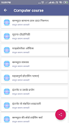 Computer Course in Hindi скриншот 3