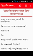 ইংরেজি কথোপকথন 스크린샷 2
