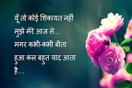 3 Schermata Hindi Shayari Image For Whatsapps