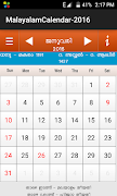Malayalam Calendar 2016 screenshot 1
