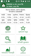 কুরআন মাজীদ (বাংলা)   ||   Al Quran Bangla 스크린샷 1