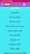 যৌন কবিতা скриншот 1