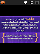 أدعية رمضان بالصور تصوير الشاشة 4