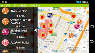 まっぷるマガジン - 定番旅行ガイドブック 截图 7