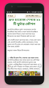 english speaking app~ইংরেজিতে কথা বলা Ekran Görüntüsü 4