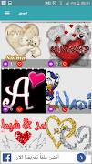 اسم حبيبك على صورة متحركة screenshot 2