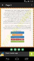 Forex Trading in Urdu স্ক্রিনশট 2