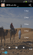 دبكات طرب بدون نت 2018 تصوير الشاشة 2