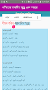 গণিতের যাবতীয় সূত্র ৫০০+ Math Formula ภาพหน้าจอ 2