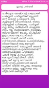 മല്ലു മലയാളം കമ്പി കഥകള്‍ screenshot 1