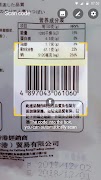 Barcode Reader 截图 1