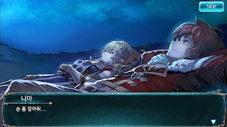 아홉번째하늘 تصوير الشاشة 5