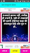 Rajput Status 2019- जय राजपुताना स्टेटस screenshot 3