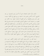 رواية فتاة ليل syot layar 2