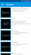 Java Questions and Tests 스크린샷 3