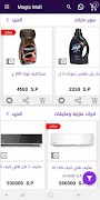 ماجيك مول скриншот 2