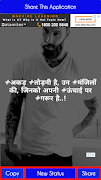 kadak Status - कड़क Attitude Shayari in Hindi 截图 7