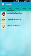 Marathi Fishponds screenshot 2