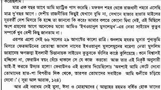 তাফসীর ফী যিলালিল কোরআন~tafsir fi zilalil quran скриншот 5