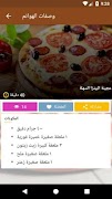 وصفات طبخ الهوانم طبخات وحلويات স্ক্রিনশট 6