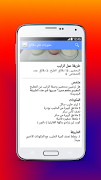 حلويات في دقائق ( بدون نت ) স্ক্রিনশট 6